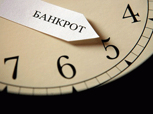 Работает ли закон о несостоятельности физлиц